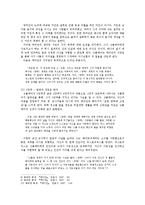 성장 소설 `데미안`연구-6
