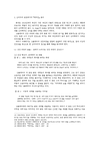 성장 소설 `데미안`연구-8