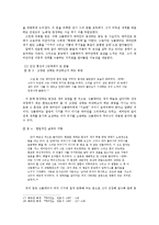 성장 소설 `데미안`연구-9