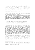 성장 소설 `데미안`연구-11