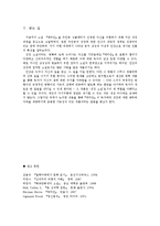 성장 소설 `데미안`연구-12