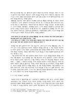[작품분석] `보바리 부인` 심리주의 비평-9