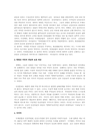 탈북자와 난민문제에 대한 국제법적 검토(법학)-2