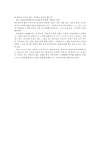 탈북자와 난민문제에 대한 국제법적 검토(법학)-3