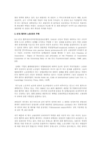 특수고용노동자의 노동3권과 관련된 국제노동기구(ILO)의 기준에 대한 연구(노동법)-2