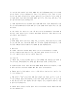 한-미 FTA 전반에 대한 검토(경제)-6