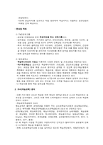 [제품서비스] 재능교육(재능 Self planning-4
