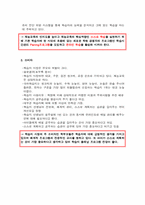 [제품서비스] 재능교육(재능 Self planning-5