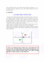 [제품서비스] 재능교육(재능 Self planning-8