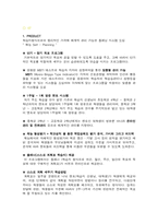 [제품서비스] 재능교육(재능 Self planning-9