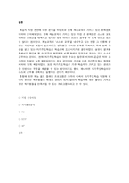 [제품서비스] 재능교육(재능 Self planning-12