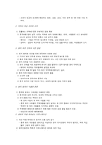 [글로벌경영] 글로벌조직의 현지화와 통합화를 통한 경쟁력 분석-7