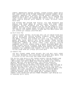 [소비자행동론] 저가항공 진에어 관한 마케팅-11
