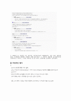 [소비자행동론] 저가항공 진에어 관한 마케팅-13