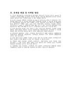 [소비자행동론] 저가항공 진에어 관한 마케팅-15