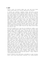 [소비자행동론] 저가항공 진에어 관한 마케팅-16