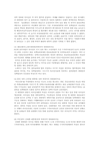 [행정조직론] 대통령비서실 조직 연구(독일 연방수상실과의 비교분석을 통한 문제점 및 해결방안의 모색)-6