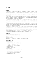 [무역결제론] 국제 팩토링 사례 및 분석-3