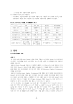 [무역결제론] 국제 팩토링 사례 및 분석-5