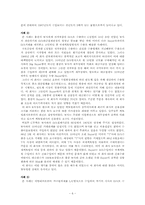 [무역결제론] 국제 팩토링 사례 및 분석-6