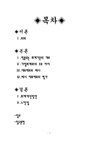 [정부회계] 학교법인 서울대학교에 관한 분석-2
