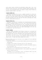 [정부회계] 학교법인 서울대학교에 관한 분석-10
