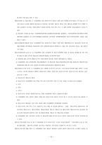 [정부회계] 학교법인 서울대학교에 관한 분석-12