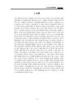 [조직이론] 현대카드의 조직문화-2