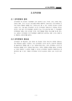 [조직이론] 현대카드의 조직문화-3