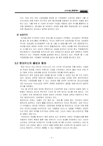 [조직이론] 현대카드의 조직문화-5
