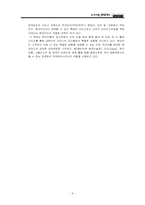 [조직이론] 현대카드의 조직문화-6