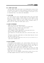 [조직이론] 현대카드의 조직문화-8