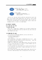 [조직이론] 현대카드의 조직문화-9