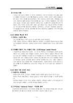[조직이론] 현대카드의 조직문화-10