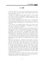 [조직이론] 현대카드의 조직문화-15