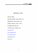 [조직이론] 현대카드의 조직문화-16