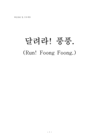 [촉진관리] GS25 자전거 대여 서비스에 관한 분석-1