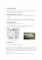 [촉진관리] GS25 자전거 대여 서비스에 관한 분석-9
