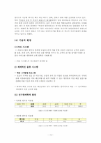 [촉진관리] GS25 자전거 대여 서비스에 관한 분석-10