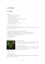[촉진관리] GS25 자전거 대여 서비스에 관한 분석-12