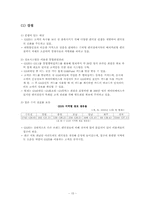 [촉진관리] GS25 자전거 대여 서비스에 관한 분석-15