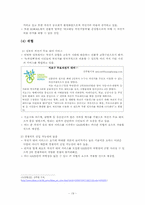 [촉진관리] GS25 자전거 대여 서비스에 관한 분석-19