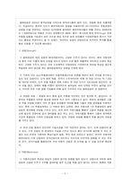 [국제마케팅] 평화정공의 마케팅 사례-5