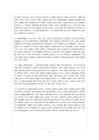 [국제마케팅] 평화정공의 마케팅 사례-6