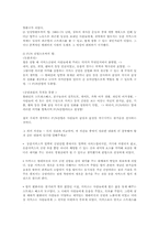 [통합마케팅커뮤니케이션] 동춘서커스의 실패요인과 앞으로의 전망-2