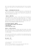 [통합마케팅커뮤니케이션] 동춘서커스의 실패요인과 앞으로의 전망-4