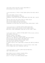 [통합마케팅커뮤니케이션] 동춘서커스의 실패요인과 앞으로의 전망-5