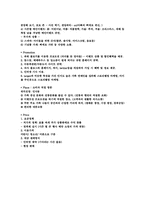 [통합마케팅커뮤니케이션] 동춘서커스의 실패요인과 앞으로의 전망-9