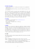 [조직심리] SK의 인사선발에 관한 분석-4
