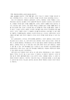 [경제학] 스타벅스 커피에 담긴 경제이론-2